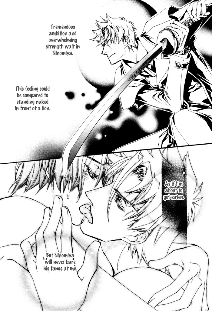 Goshintou - Vol.2 Chapter 11 : Goshintou Seventh Sword {Nanaki S Chapter} - Flowers Of Danger