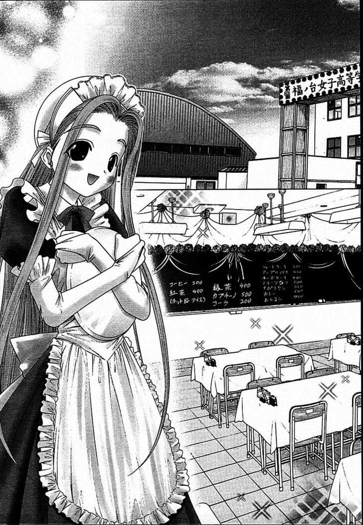 Happy World! - Vol.7 Chapter 43 : Cafe On Student Street