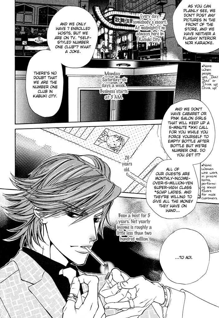 Abiru Junjou - Vol.1 Chapter 5 : The Man From Kabuki City