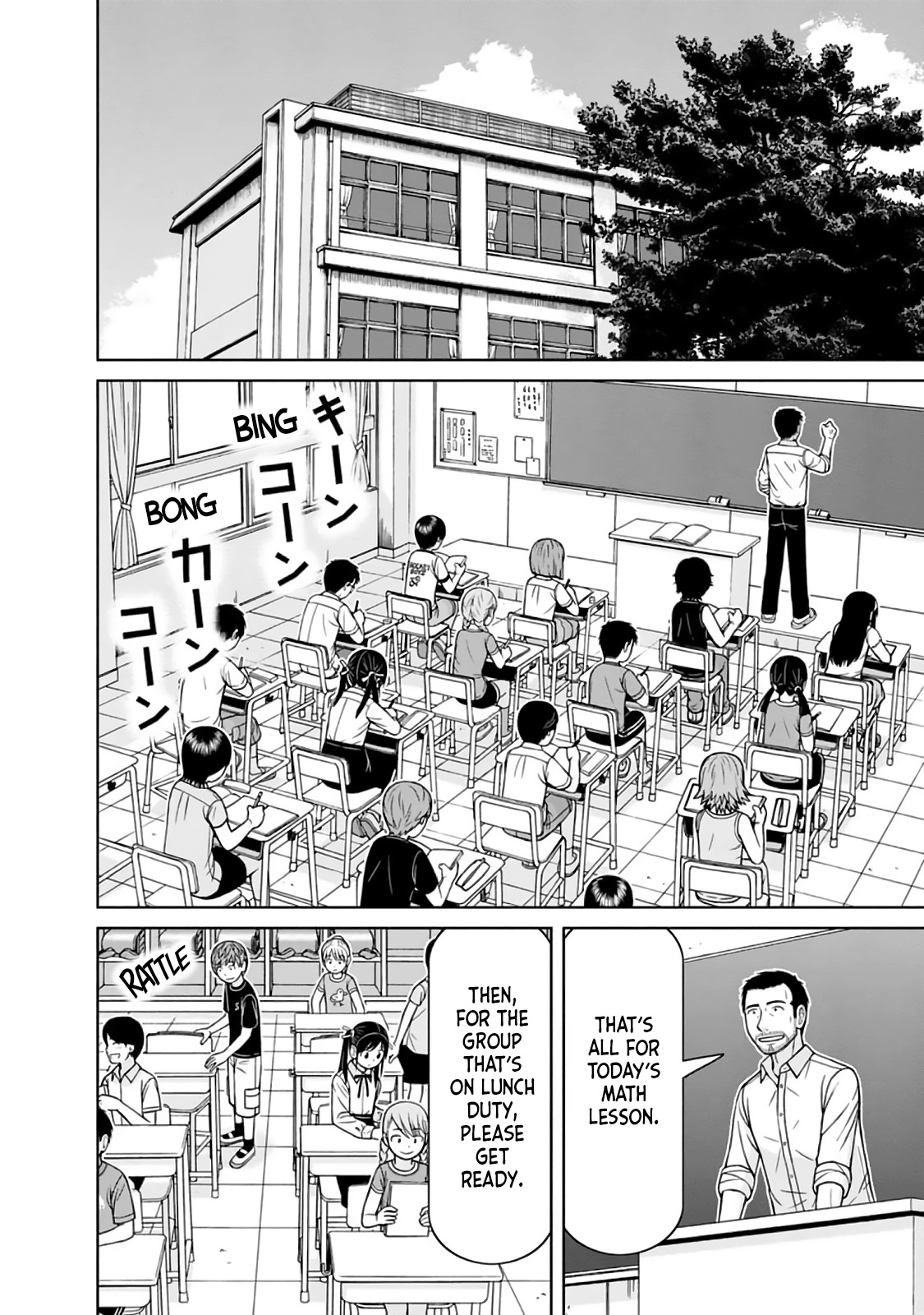 Mitsuba-Kun Wa Aniyome-San To - Vol.2 Chapter 16: Water And Oil