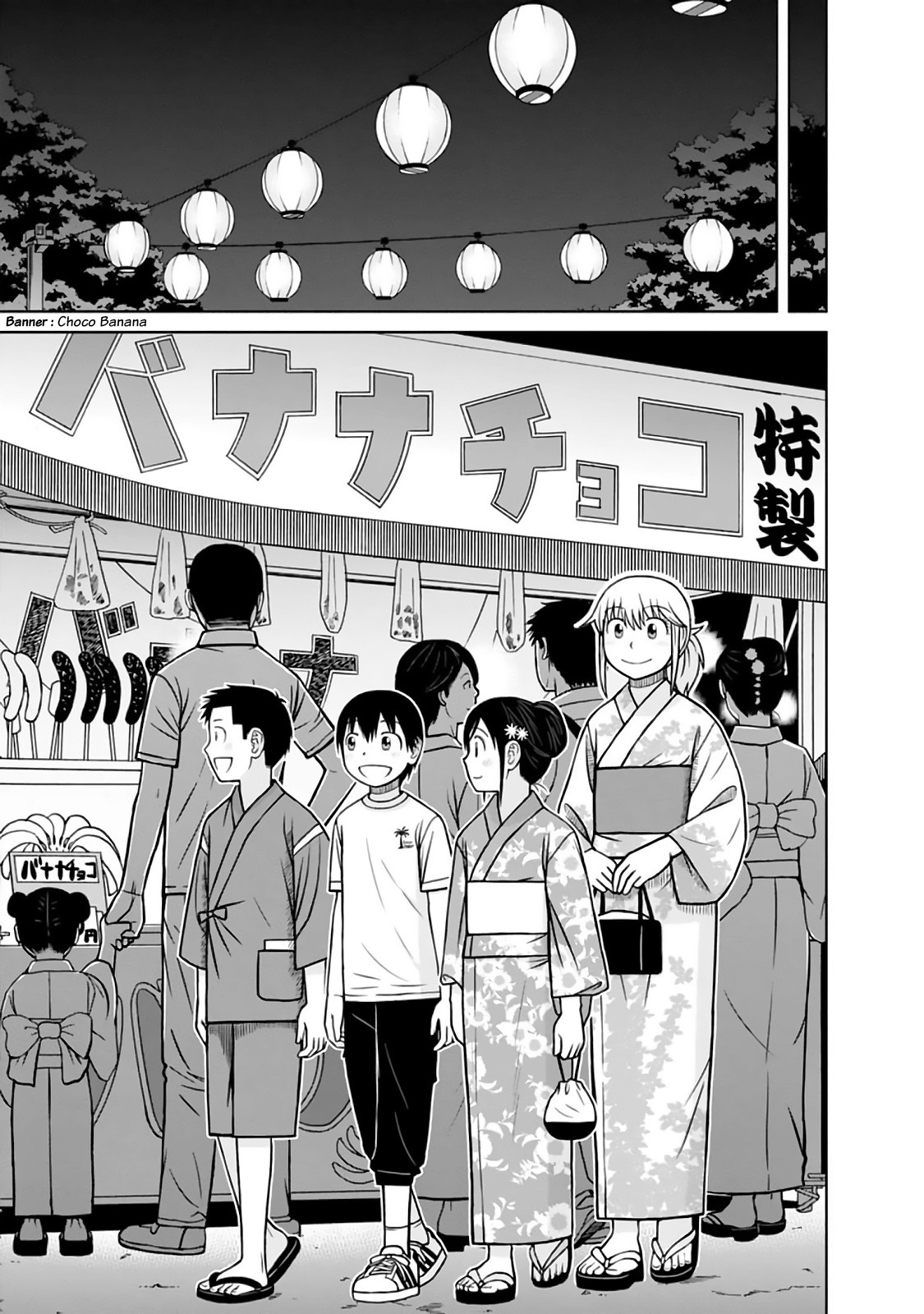 Mitsuba-Kun Wa Aniyome-San To - Vol.3 Chapter 26: Rushing Through The Summer