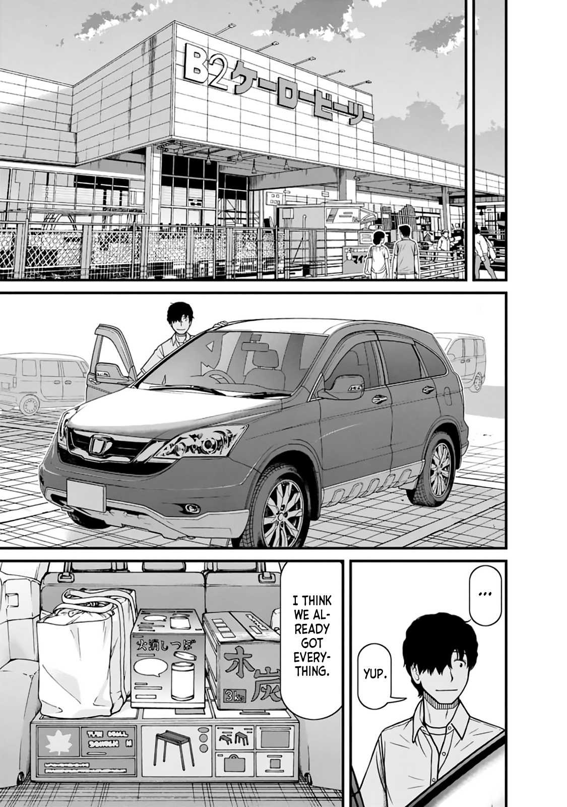 Mitsuba-Kun Wa Aniyome-San To - Vol.2 Chapter 14: Spontaneous Outing