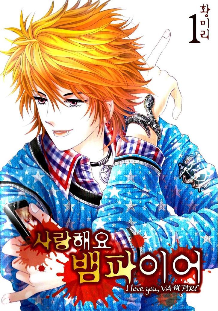 I Love You, Vampire - Vol.1 Chapter 1