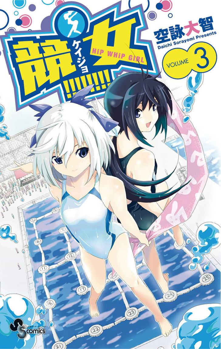 Keijo!!!!!!!! - Chapter 17 : Squishy Ball!!!!