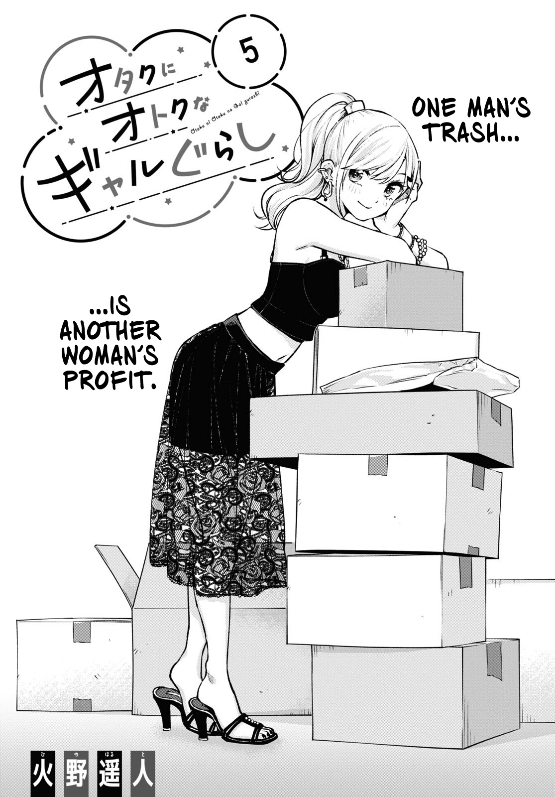 A Gal’s Guide To Budget Living For An Otaku - Vol.1 Chapter 5