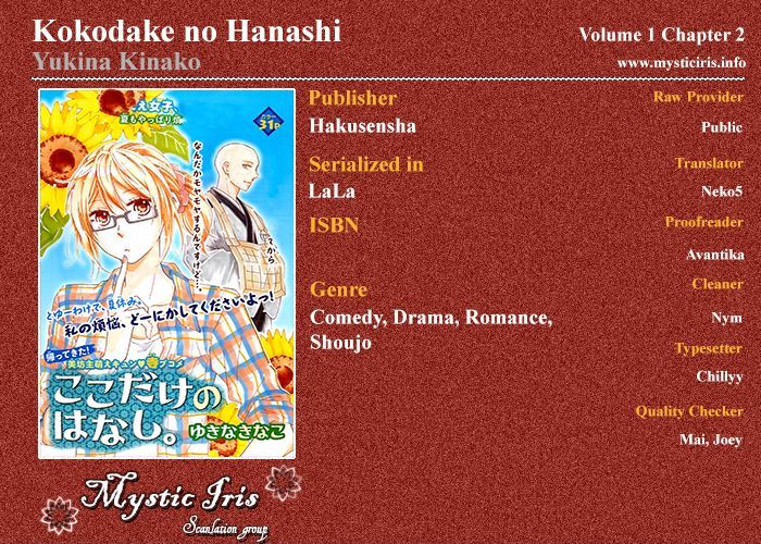 Koko Dake No Hanashi. - Vol.1 Chapter 2