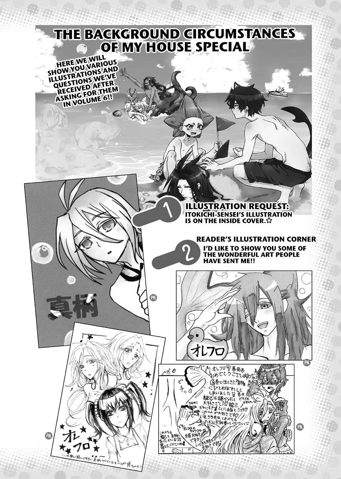 Orenchi No Furo Jijou - Vol.7 Extra