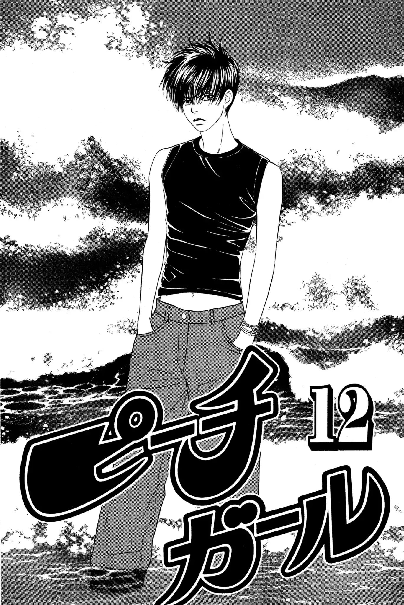 Peach Girl - Vol.12 Chapter 45