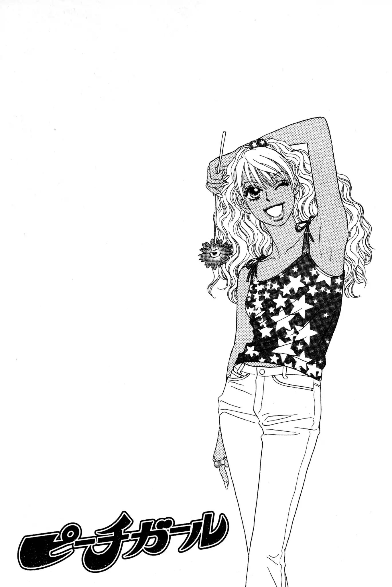 Peach Girl - Vol.12 Chapter 45