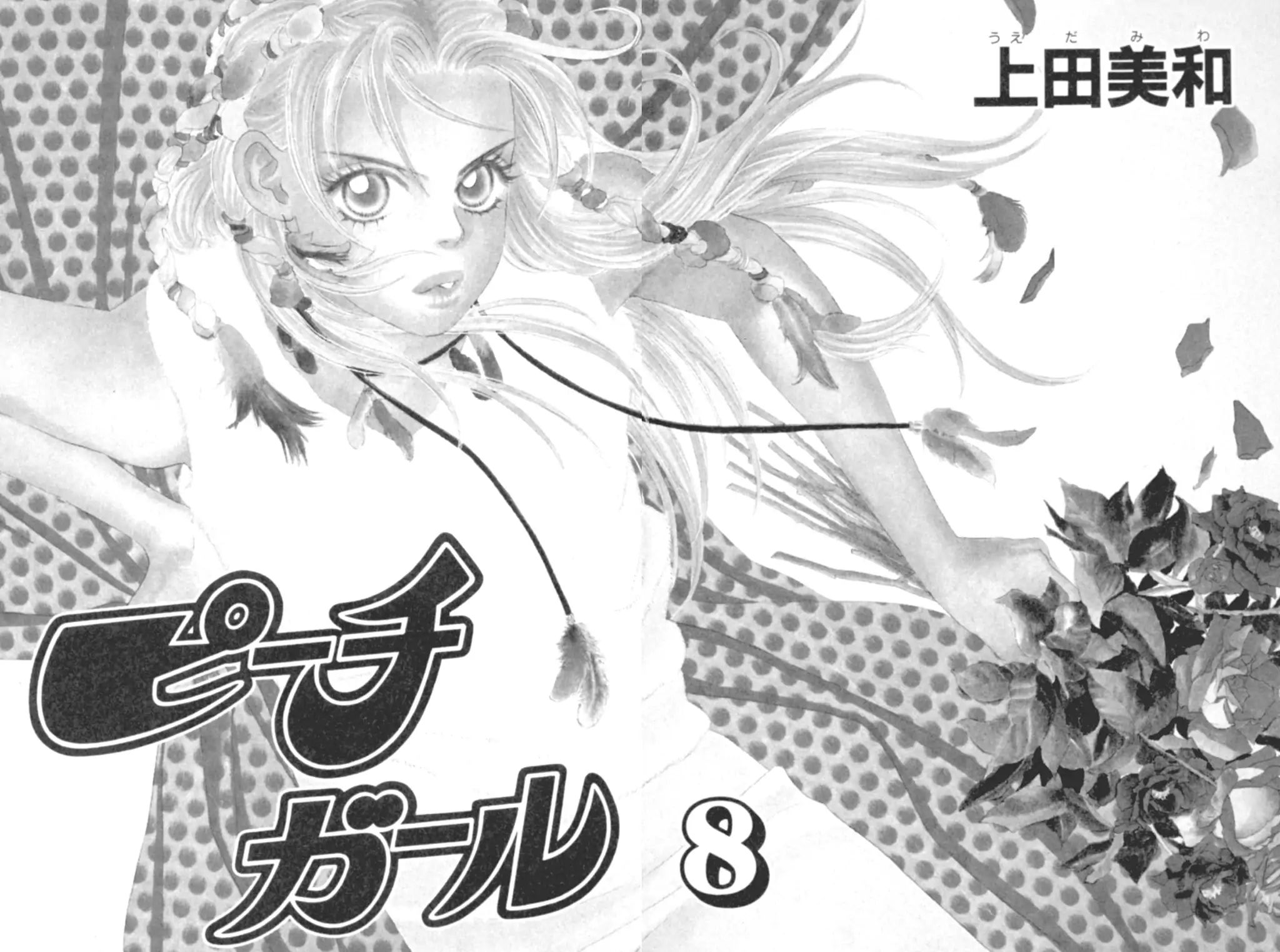 Peach Girl - Vol.8 Chapter 29