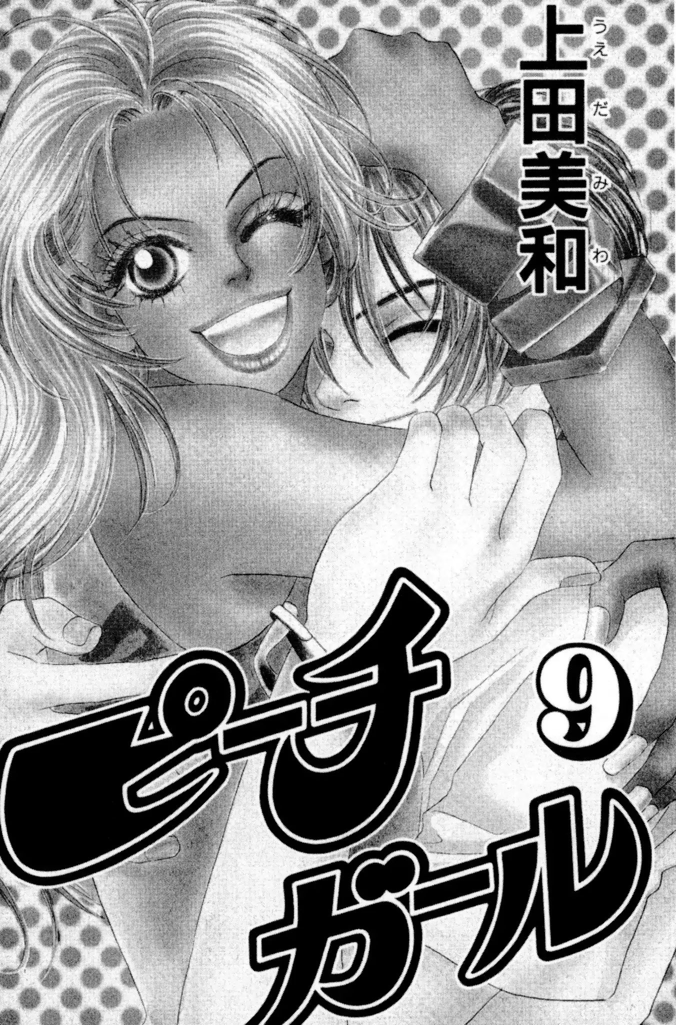 Peach Girl - Vol.9 Chapter 33