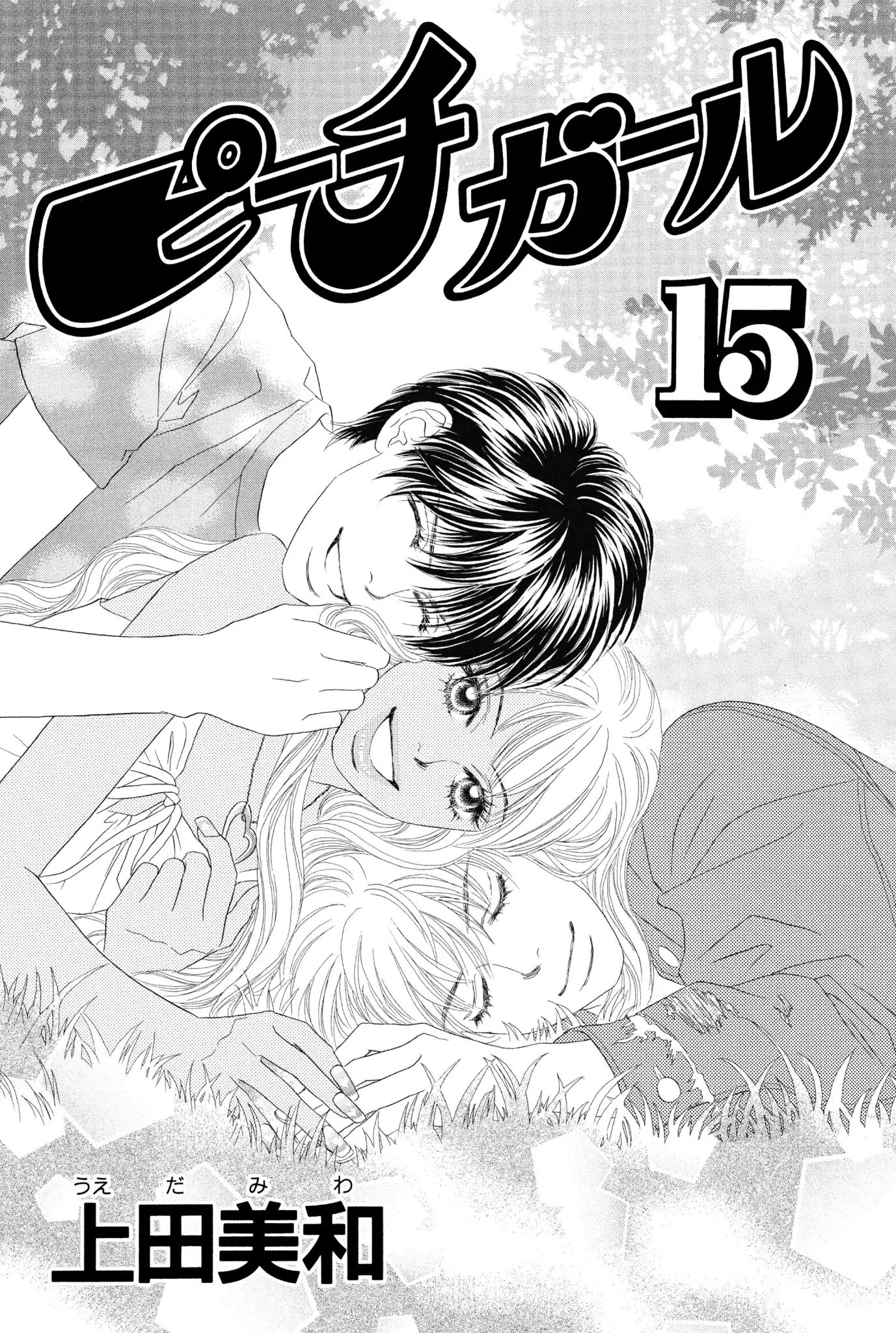 Peach Girl - Vol.15 Chapter 57