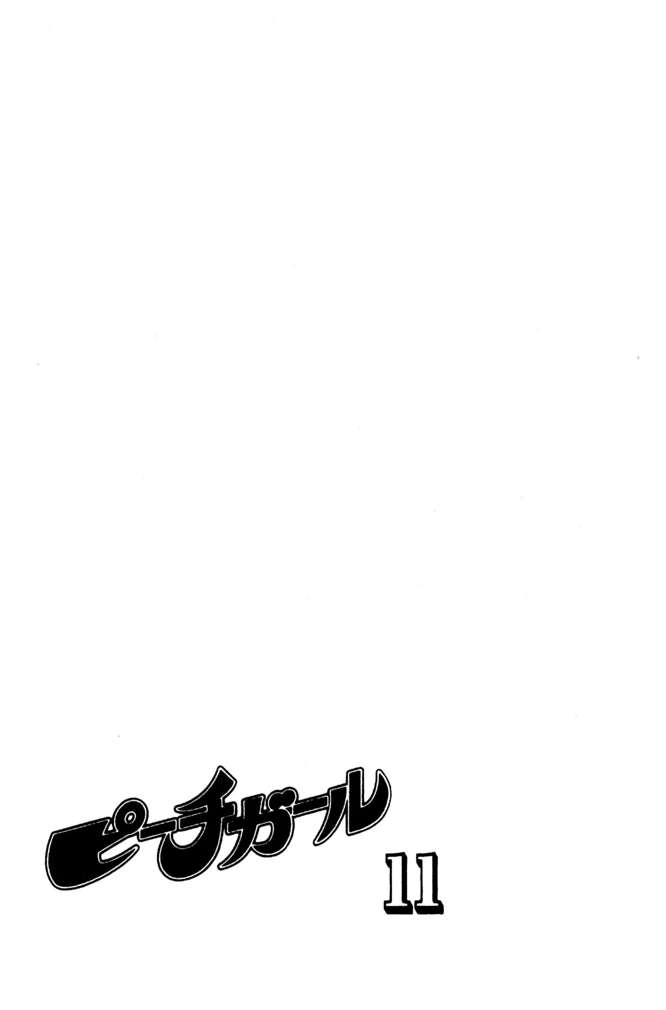 Peach Girl - Vol.11 Chapter 41