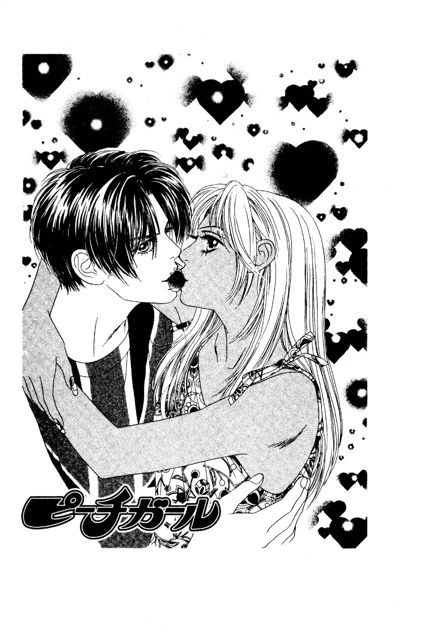 Peach Girl - Vol.11 Chapter 41