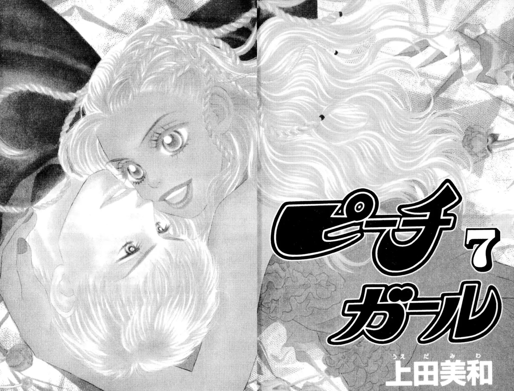 Peach Girl - Vol.7 Chapter 25