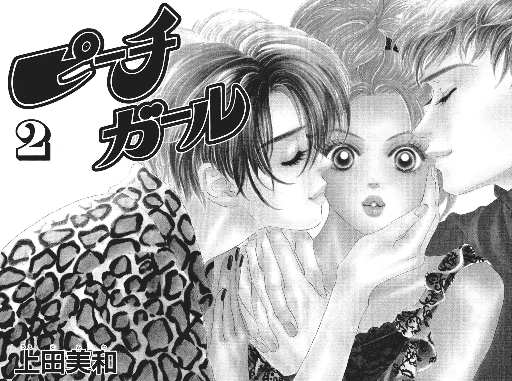 Peach Girl - Vol.2 Chapter 5