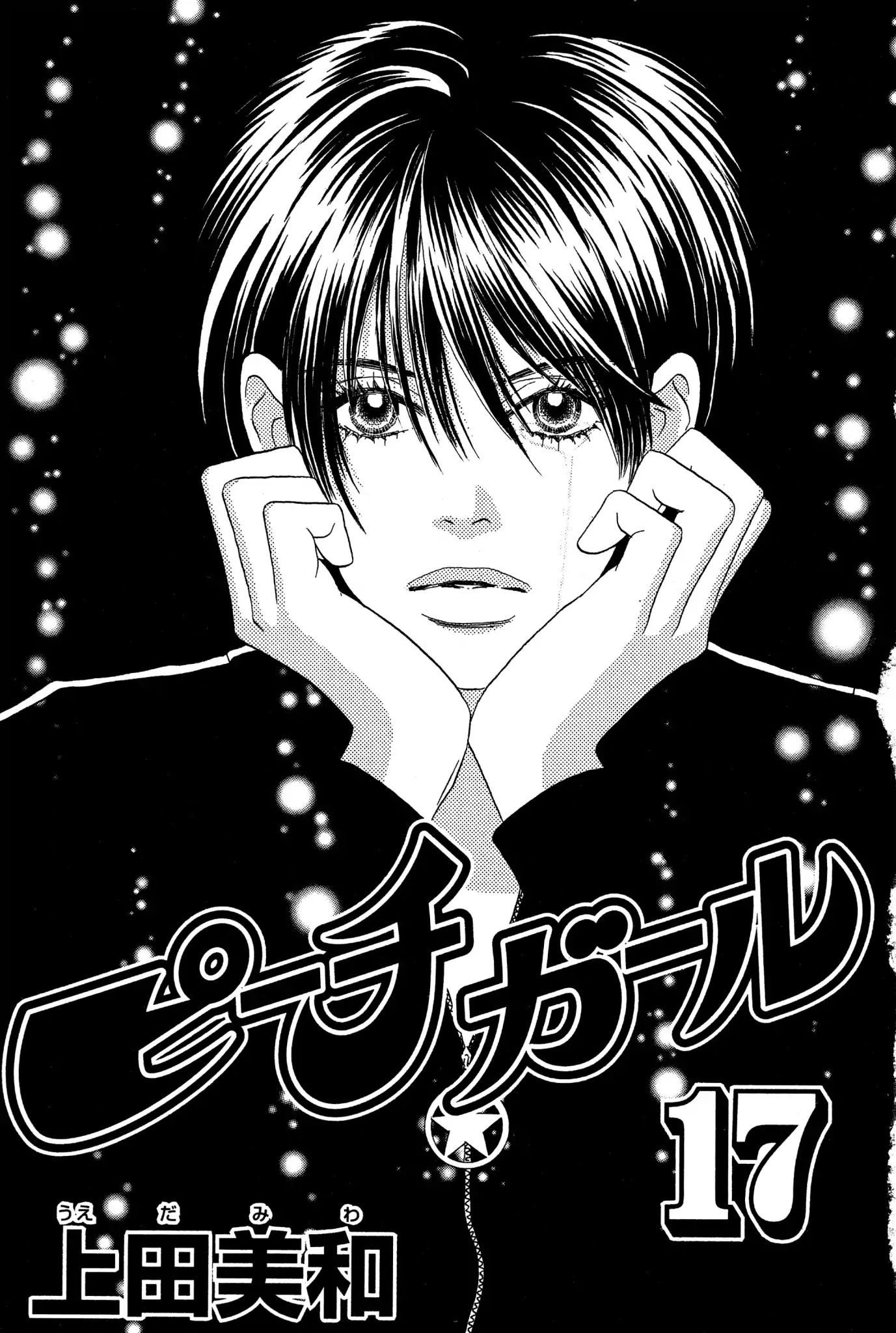 Peach Girl - Vol.17 Chapter 65