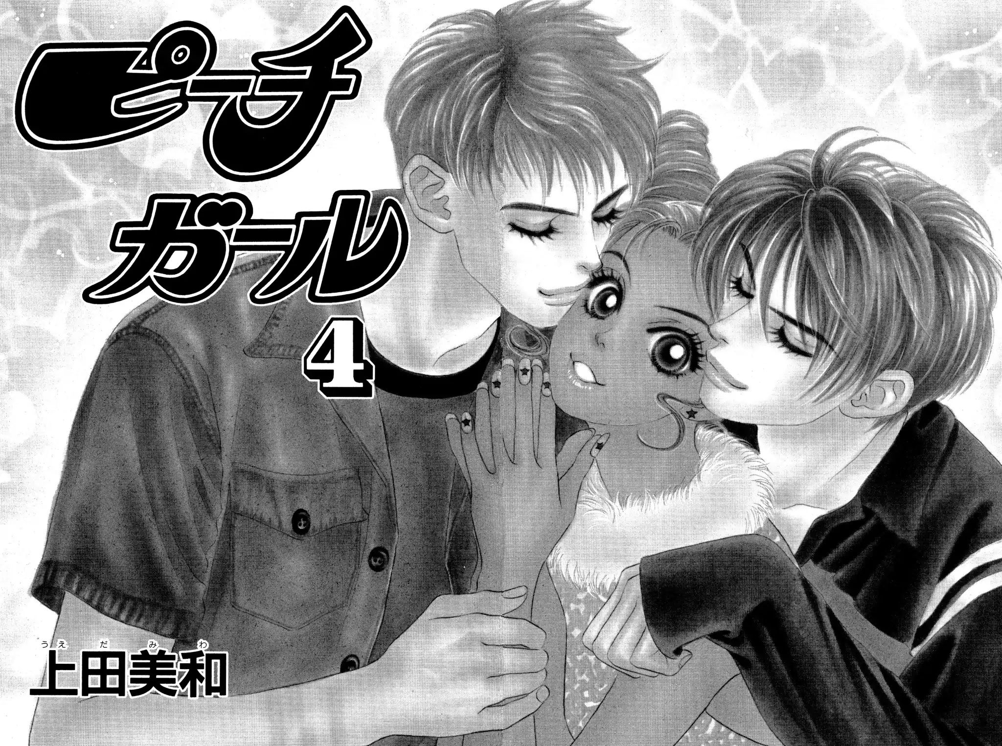 Peach Girl - Vol.4 Chapter 13