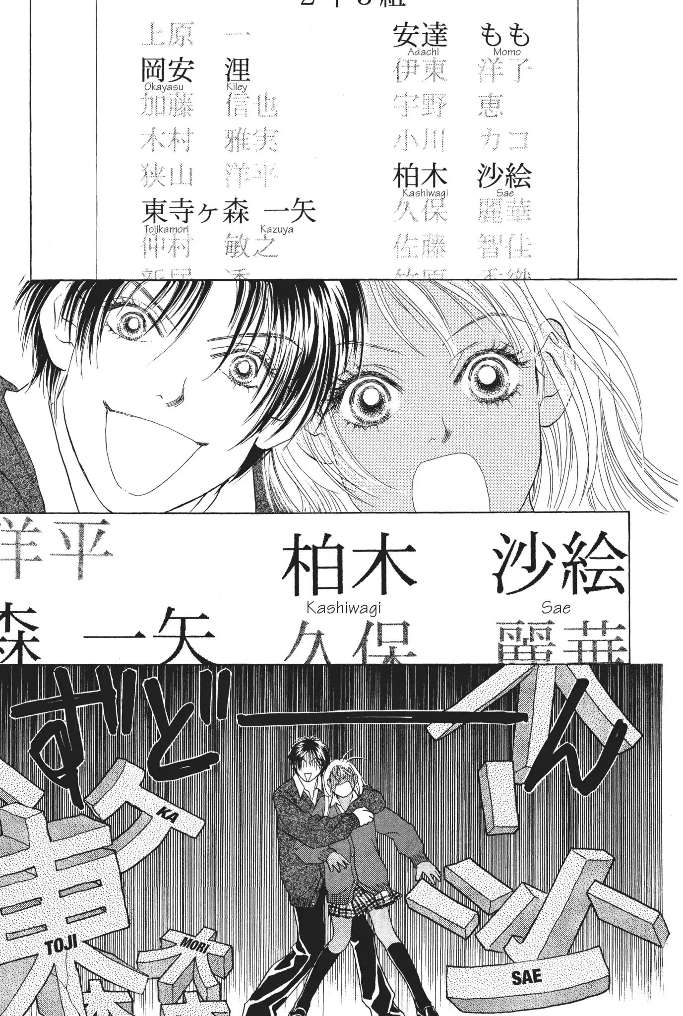 Peach Girl - Vol.8 Chapter 31