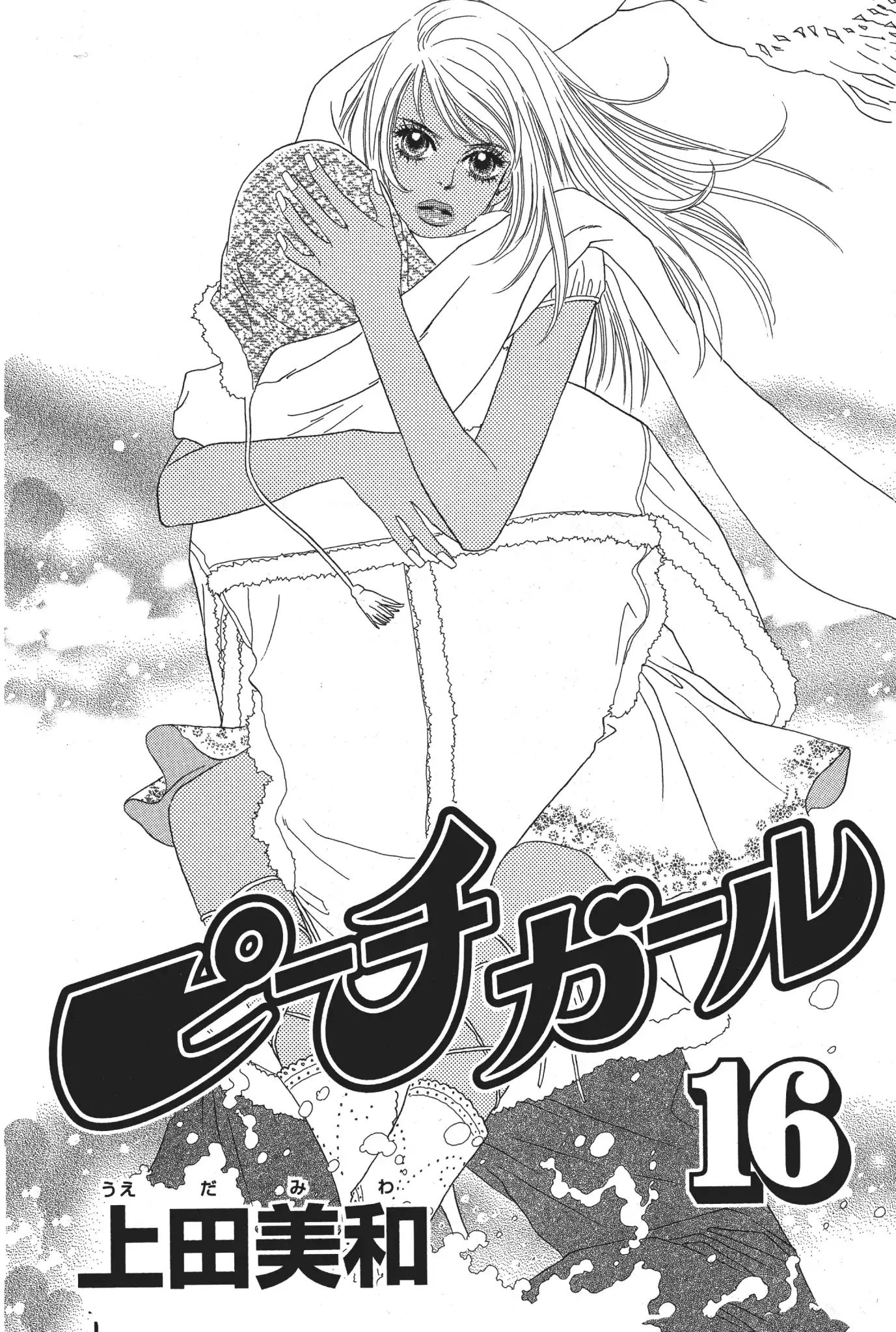 Peach Girl - Vol.16 Chapter 61