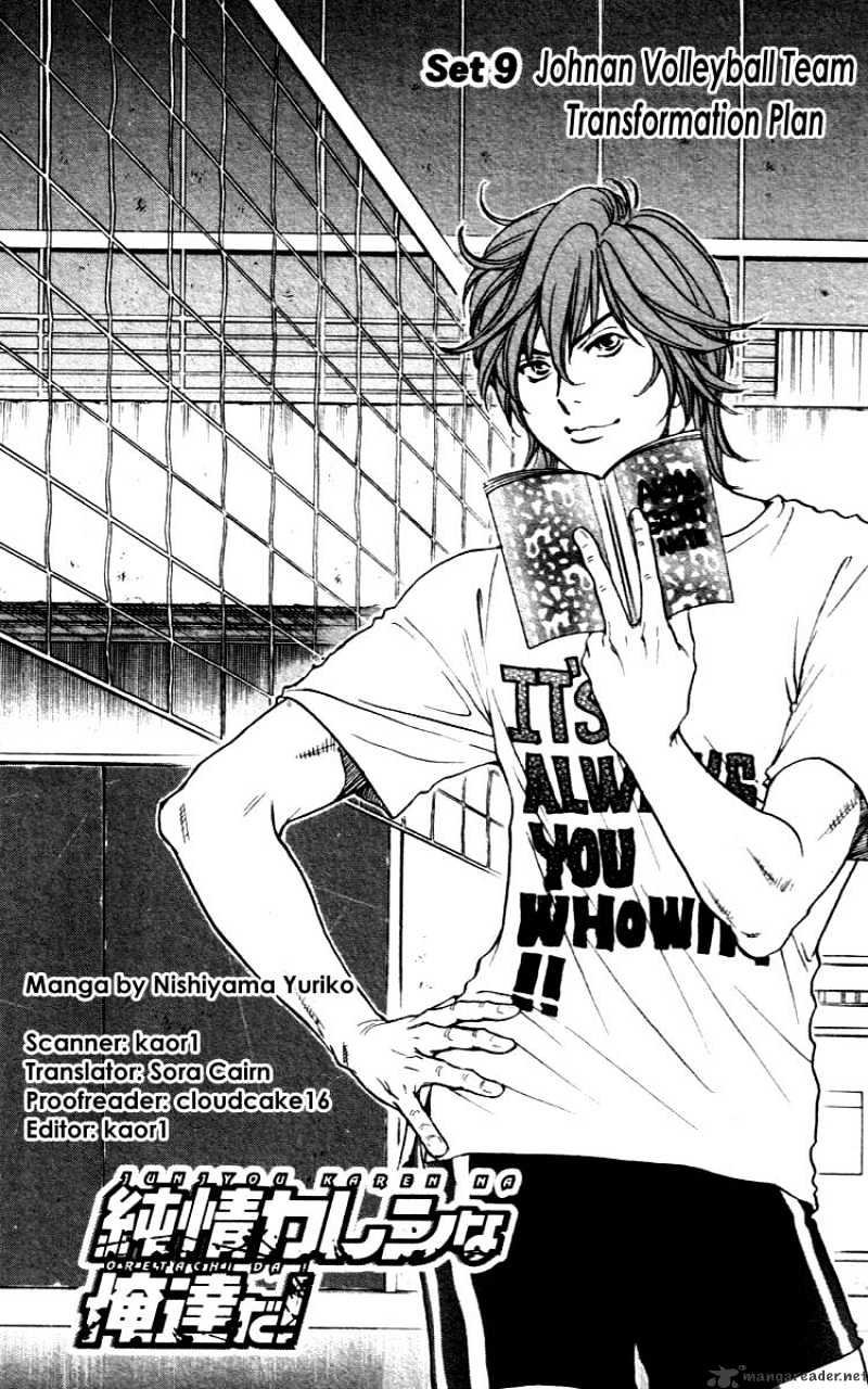 Junjou Karen Na Oretachi Da - Chapter 9 : Johnan Volleyball Team Transformation Plan