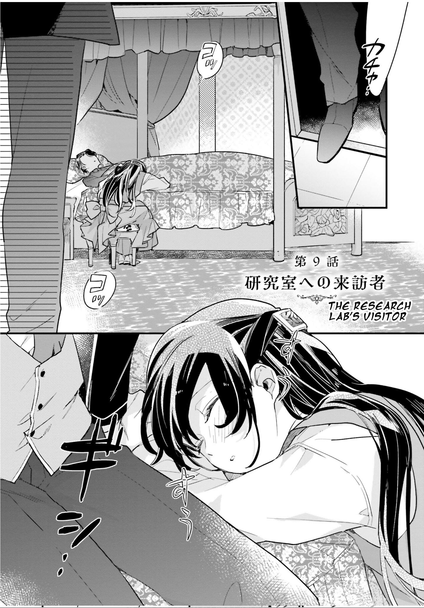 Yowaki Max Reijou Nanoni, Ratsuwan Konyakusha-Sama No Kake Ni Notte Shimatta - Vol.2 Chapter 9: The Research Lab’s Visitor