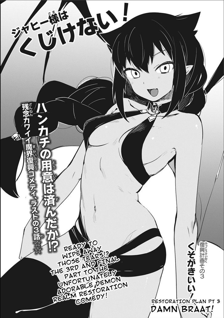 Jahy-Sama Wa Kujikenai! - Chapter 1.1