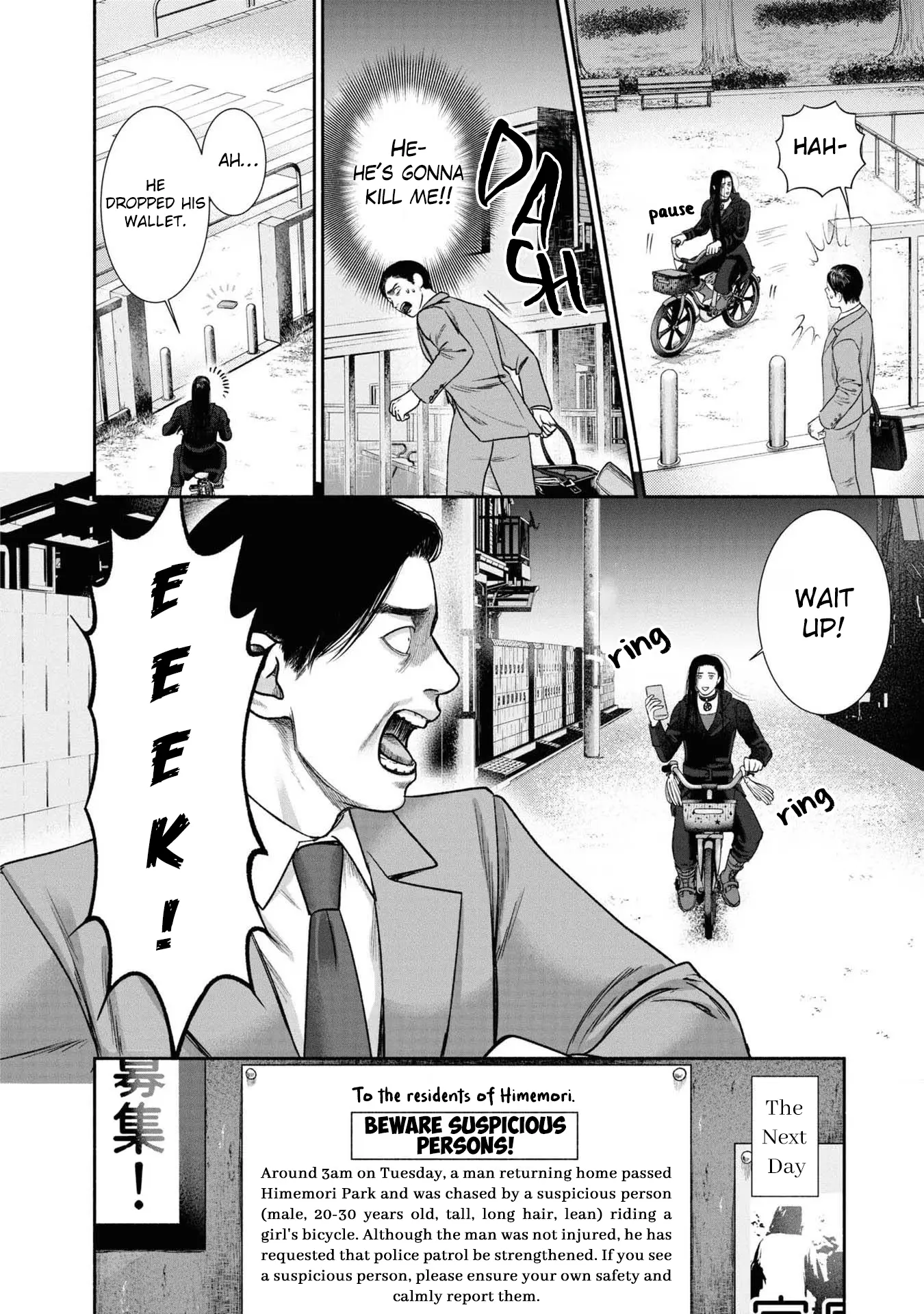 Mirukarani Ayashii Futari - Vol.1 Chapter 6: Bicycle