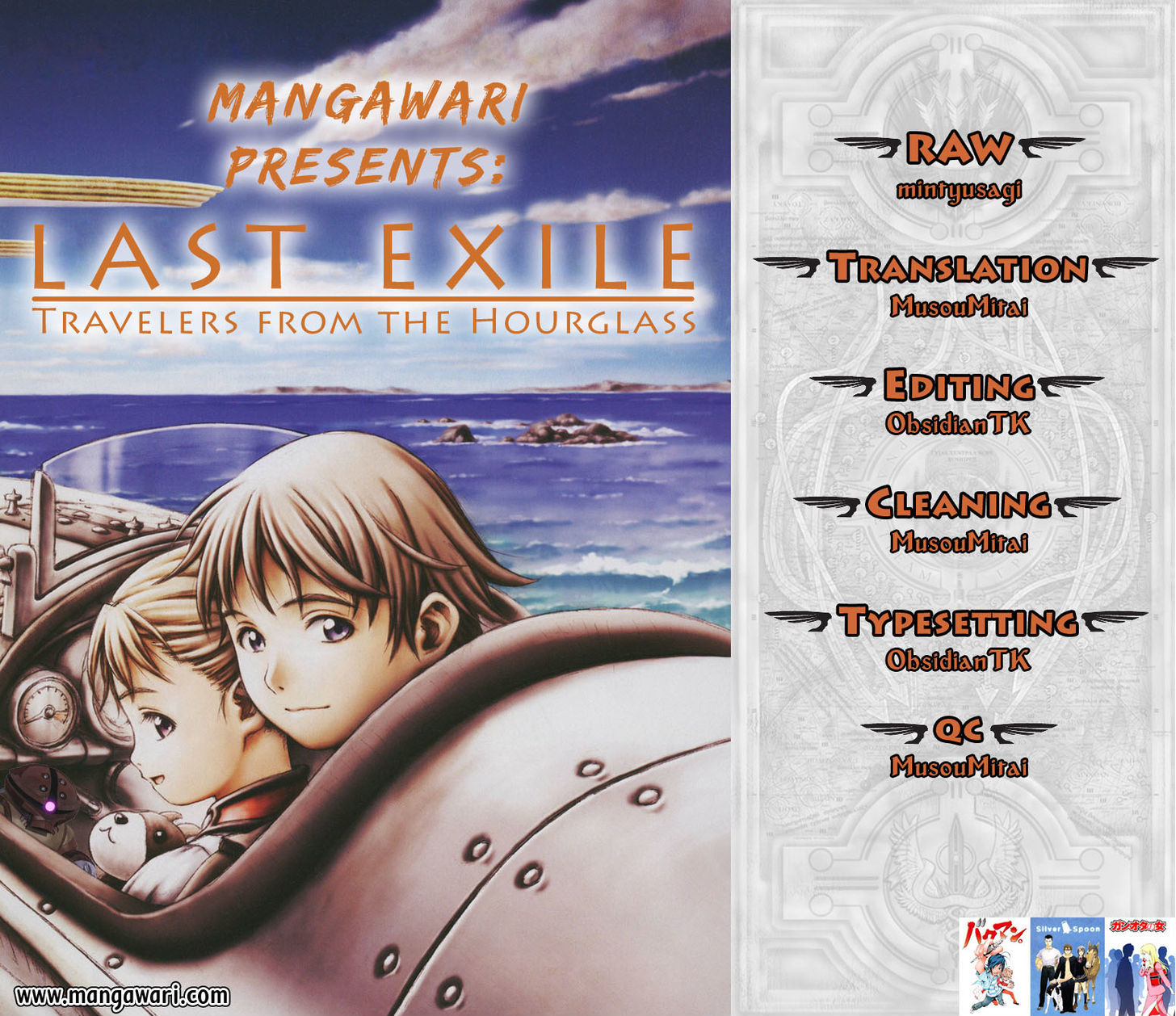 Last Exile - Sunadokei No Tabibito - Chapter 5 : Navigator