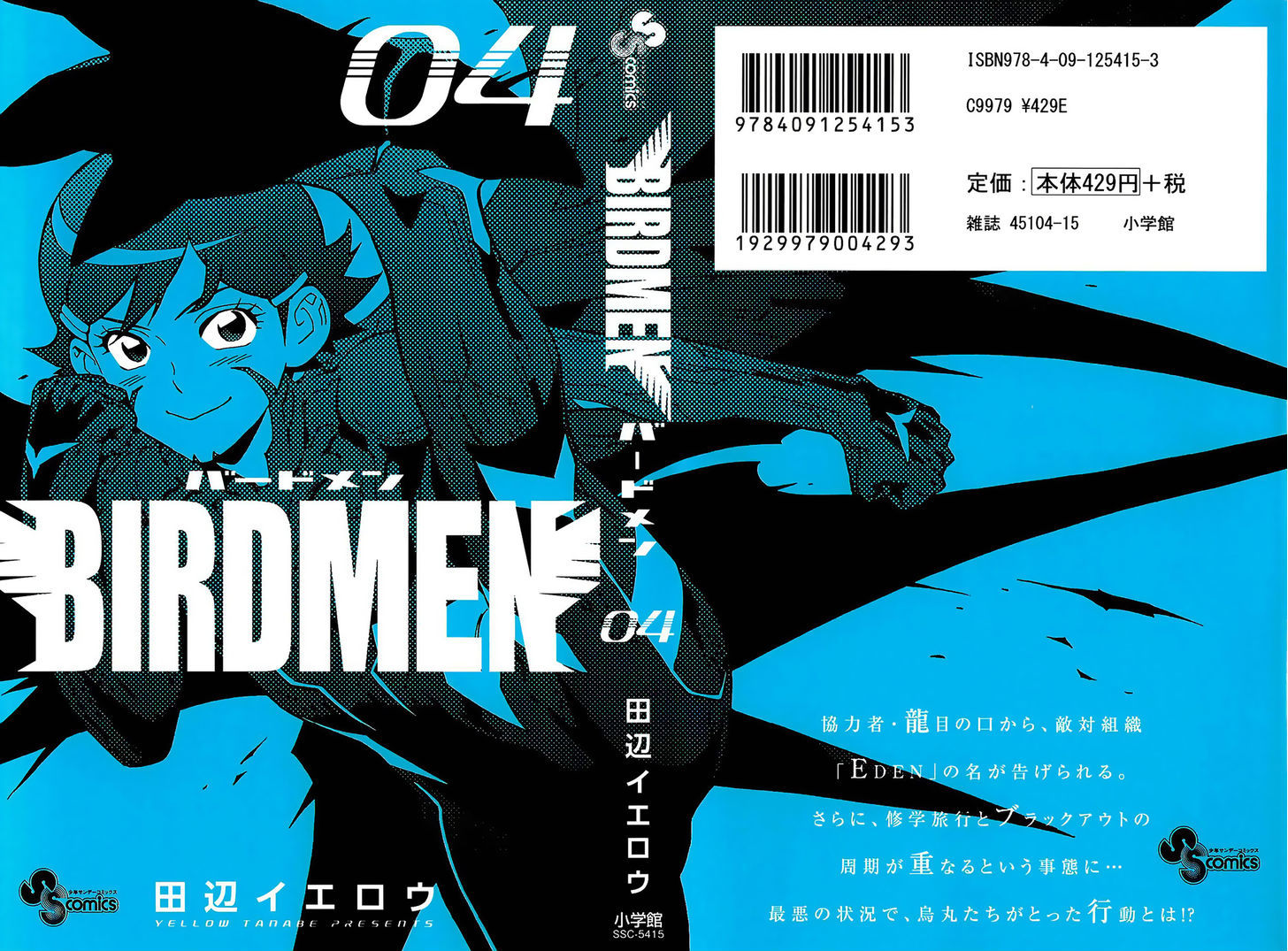 Birdmen - Vol.4 Chapter 14 : Eden