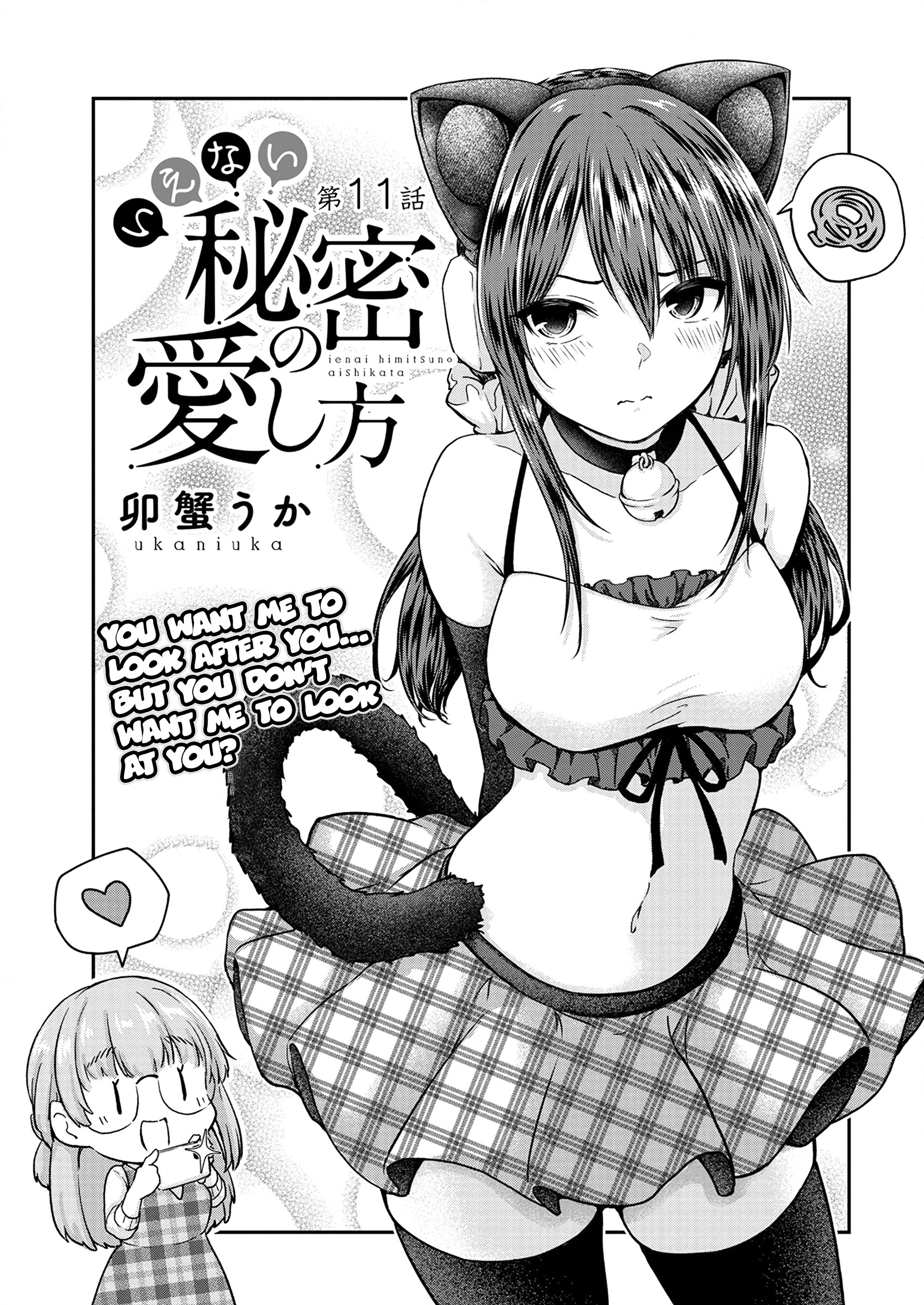 Ienai Himitsu No Aishikata (Serialised) - Chapter 11