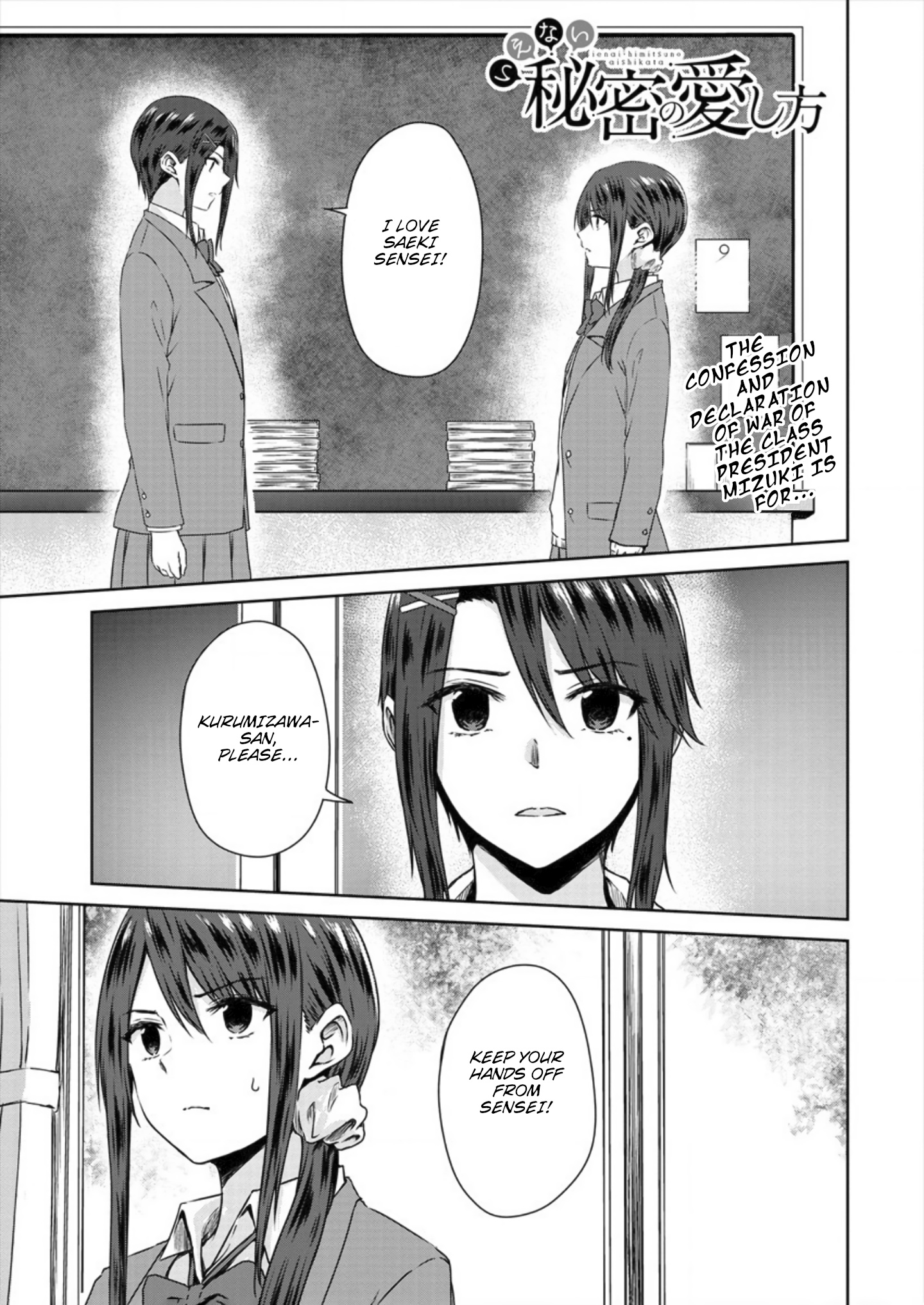 Ienai Himitsu No Aishikata (Serialised) - Chapter 6