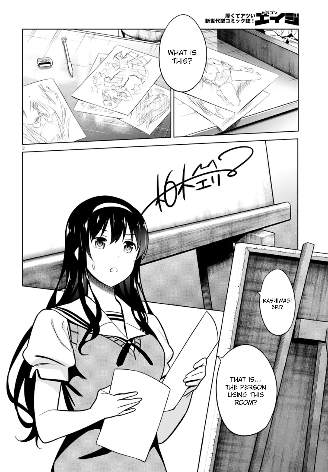 Saenai Kanojo No Sodatekata: Girls Side - Chapter 3