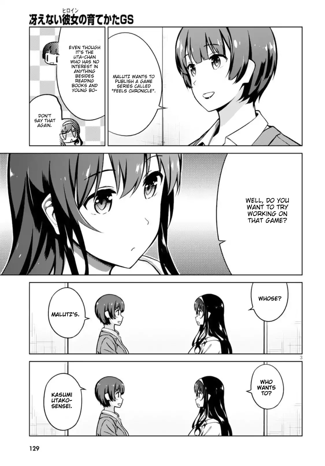 Saenai Kanojo No Sodatekata: Girls Side - Chapter 5