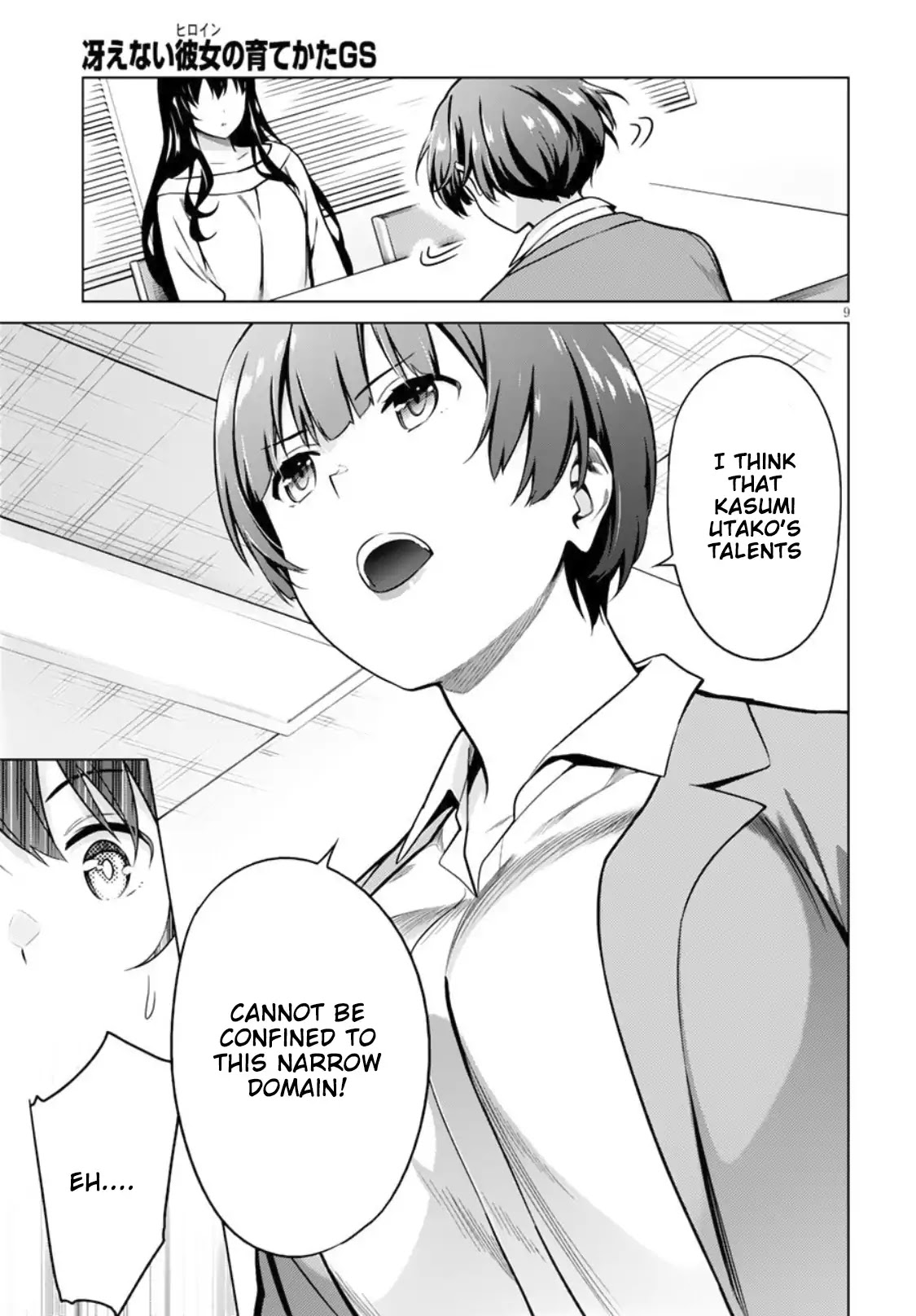 Saenai Kanojo No Sodatekata: Girls Side - Chapter 5