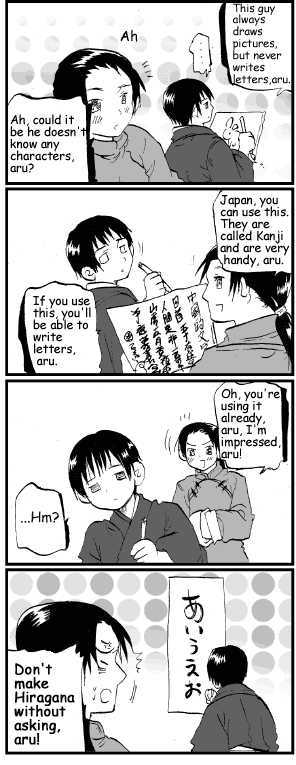 Hetalia - Vol.ex Chapter 5 : The Story About The Early Days Of China And Japan