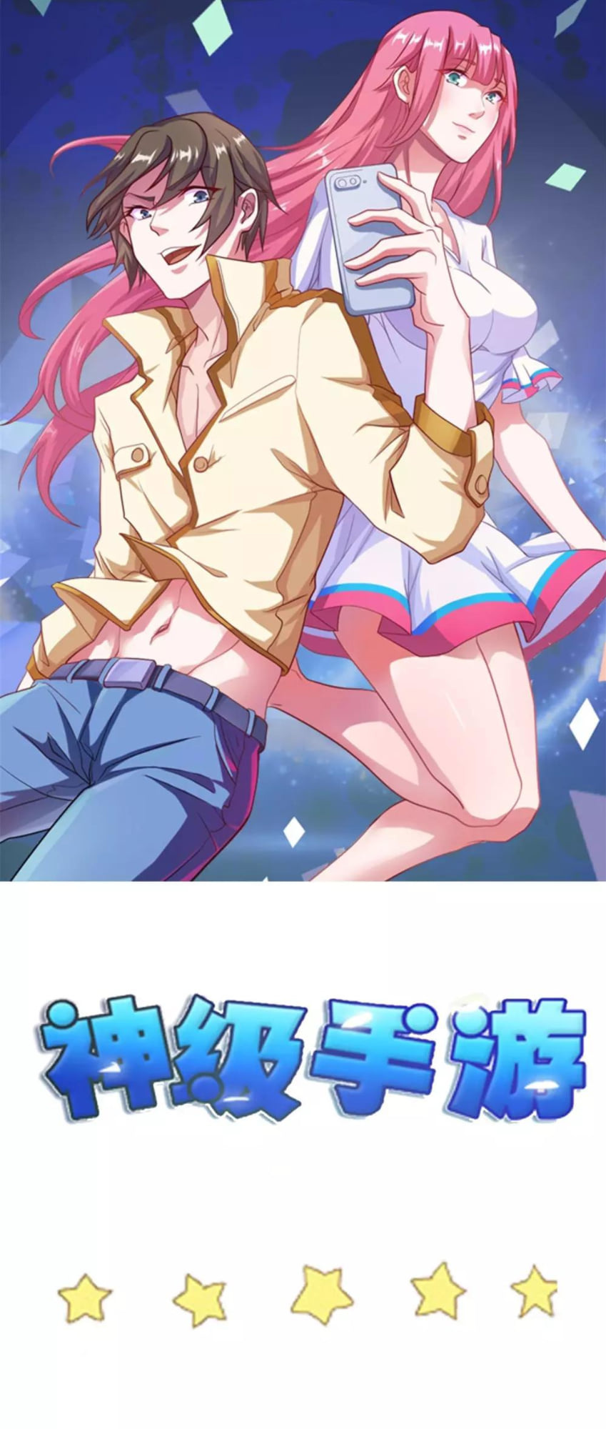 Godly Mobile Game - Chapter 43