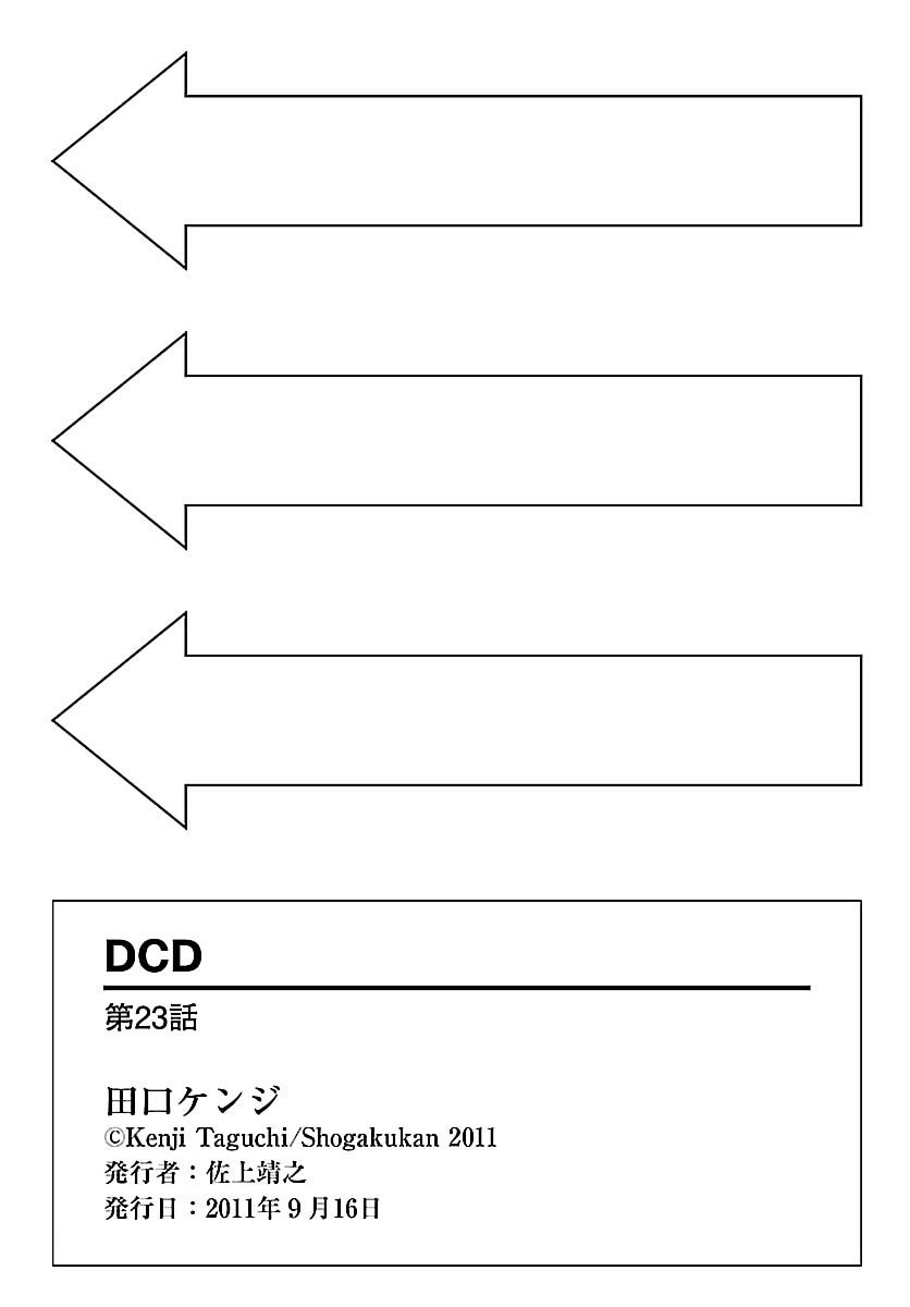 Dcd - Chapter 23 : Putting An End To Things