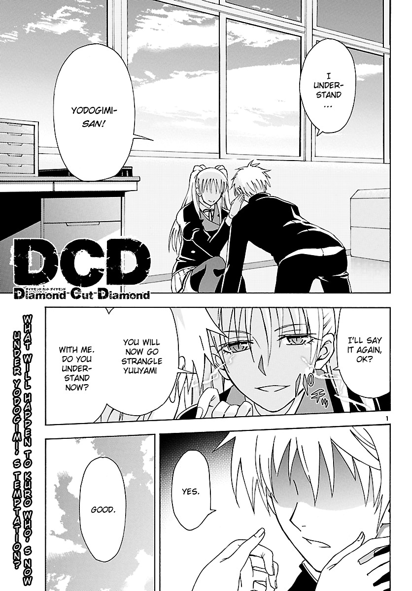 Dcd - Chapter 8 : After School War Games - Part 3