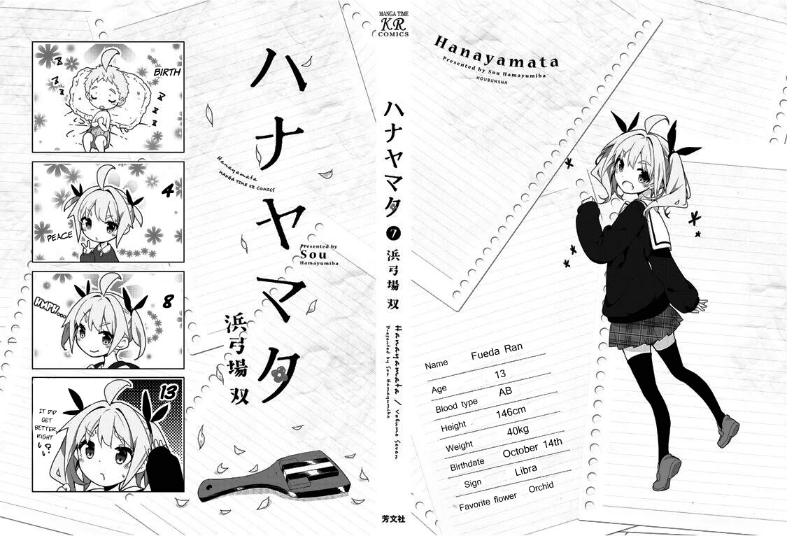 Hana Yamata - Chapter 47: R Boat