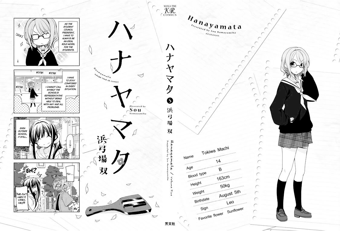 Hana Yamata - Chapter 34