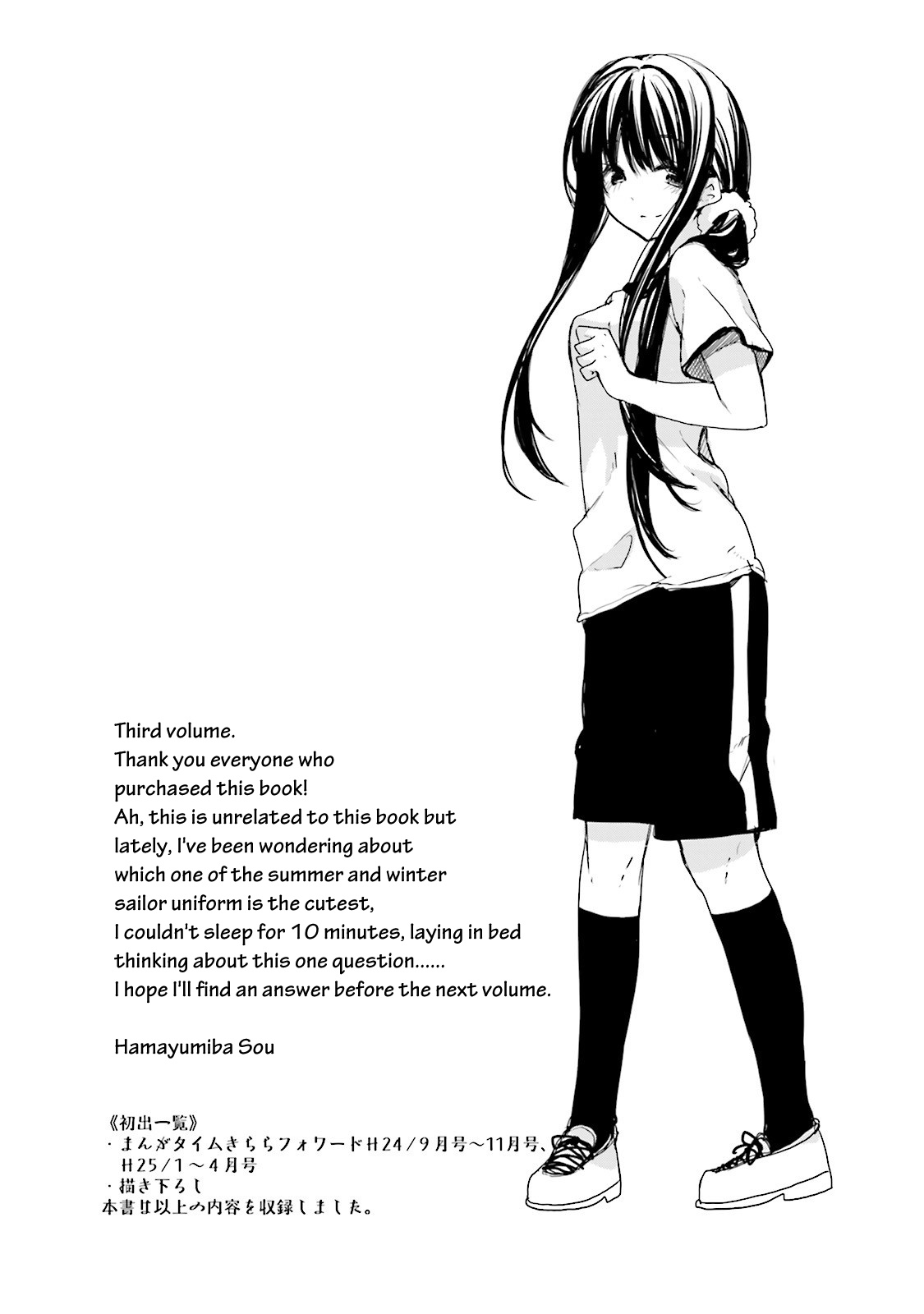 Hana Yamata - Chapter 22