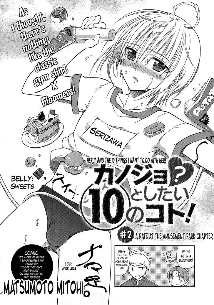 Chigake-Chan Black - Vol.1 Chapter 2 : A Date At The Amusement Park