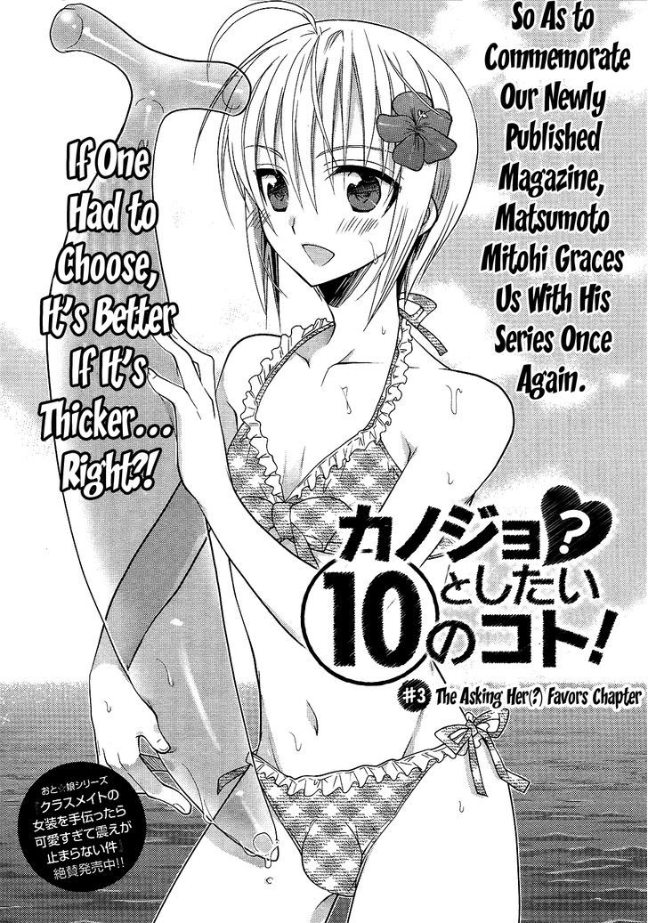 Chigake-Chan Black - Vol.1 Chapter 3 : The Asking Her(?) Favors Chapter