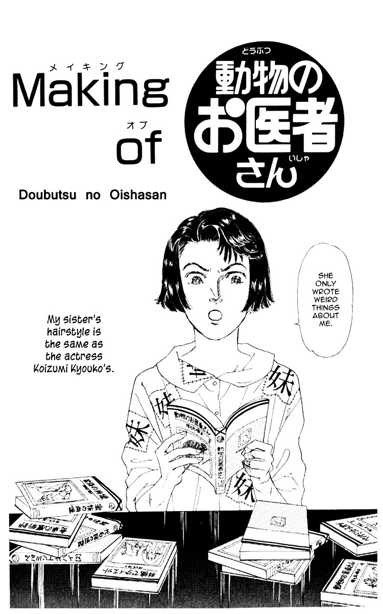 Doubutsu No Oishasan - Vol.6 Chapter 62