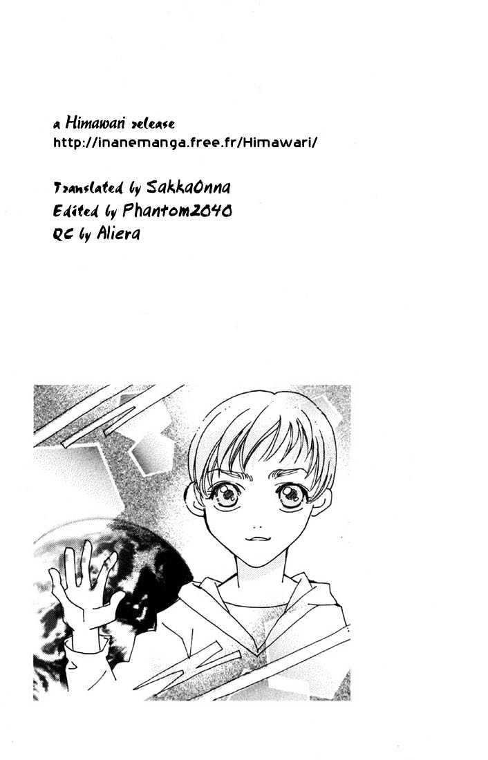 Boku Wo Tsutsumu Tsuki No Hikari - Vol.1 Chapter 1 : The Moonlight That Surrounds Me