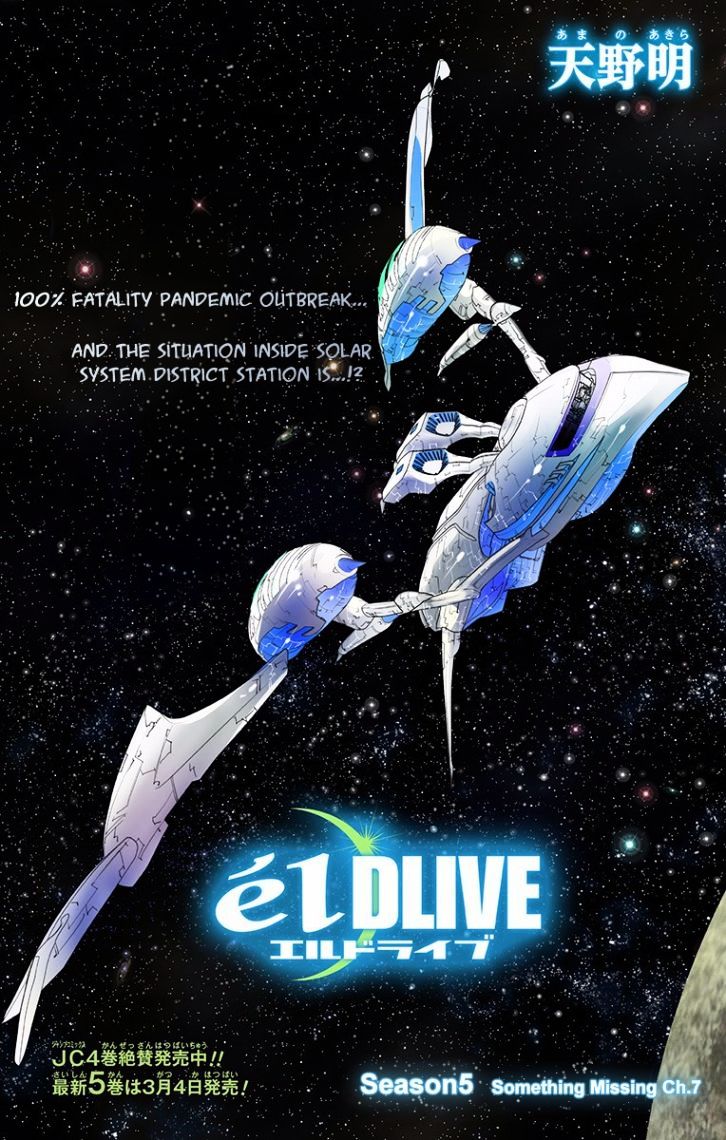 Eldlive - Chapter 31 : Something Missing Ch.7