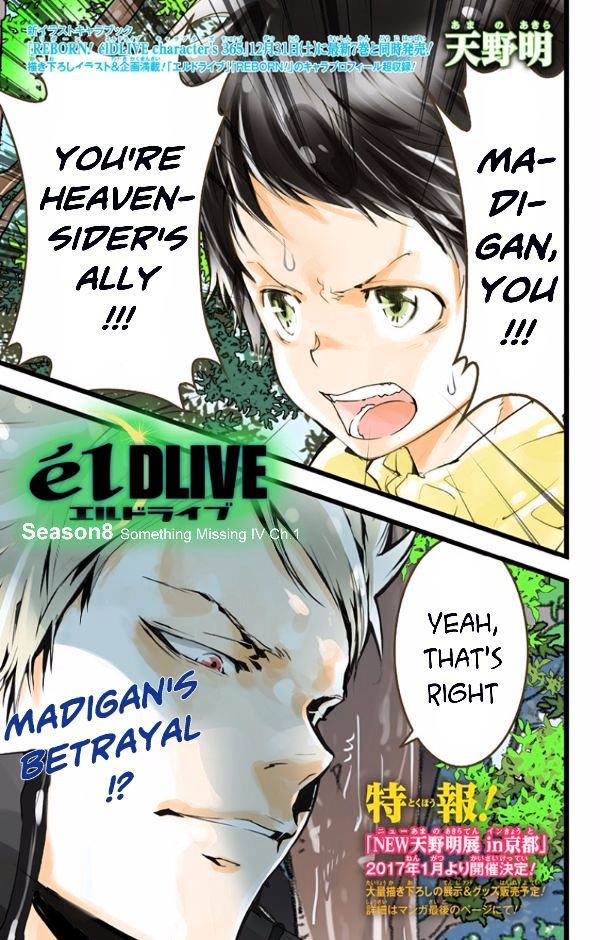 Eldlive - Chapter 42 : Something Missing Iv Ch.1