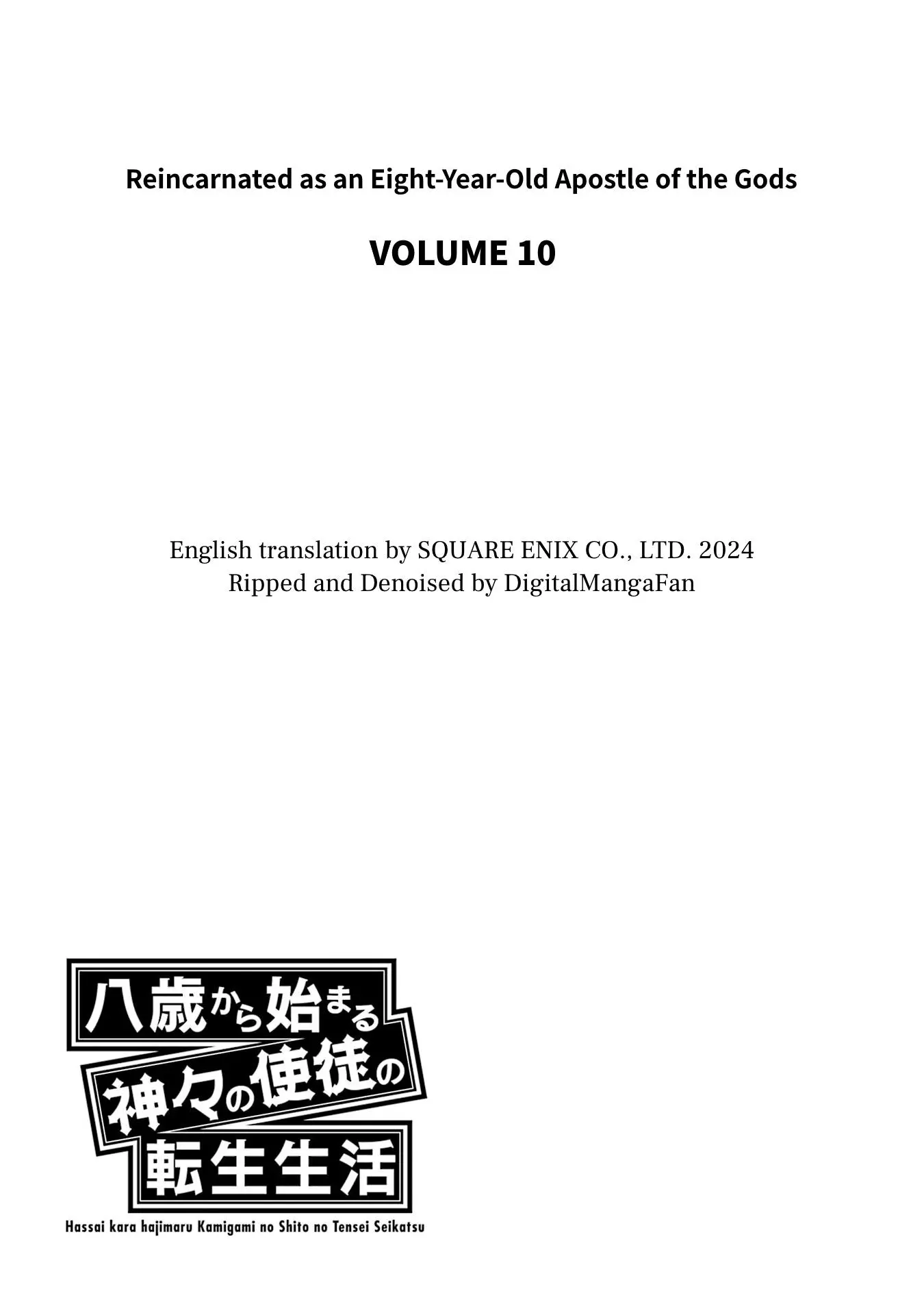 Hassai Kara Hajimaru Kamigami No Shito No Tensei Seikatsu - Chapter 39.2