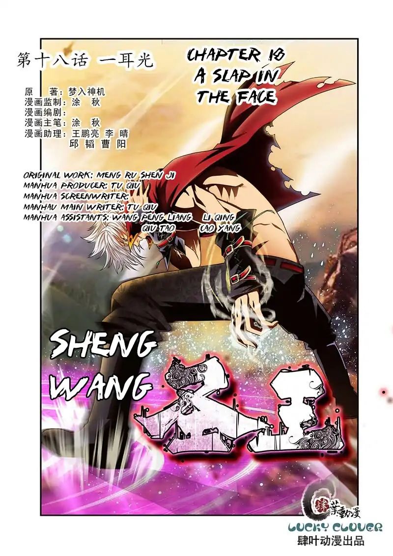 Sheng Wang - Chapter 18: A Slap In The Face